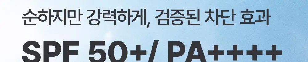 김정문알로에 큐어 아쿠아 마일드 그린 선 크림 40ml [순둥선크림] 상세페이지 7